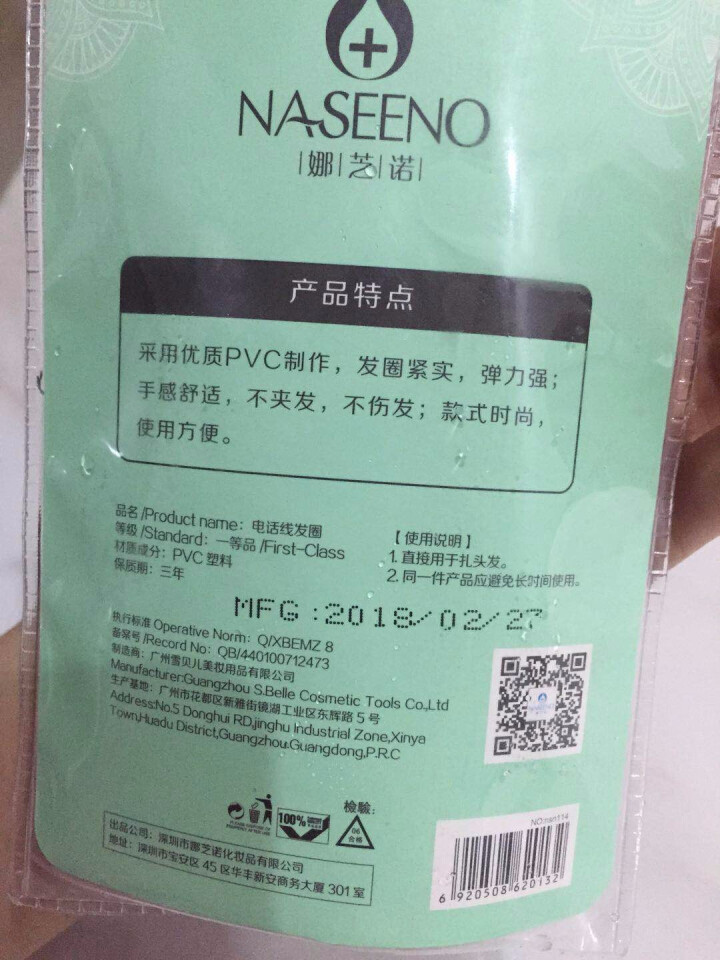 娜芝诺（NASEENO） 电话线发圈 5个 头绳发饰扎头发工具怎么样，好用吗，口碑，心得，评价，试用报告,第4张