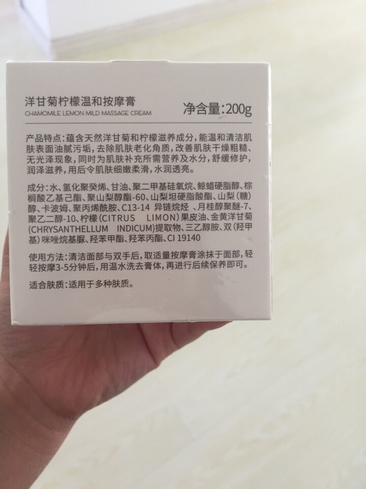 【第2瓶1元】伽优美容院沙龙线装面部按摩膏200g补水去软化角质提拉紧致排堵补水去黑头提升吸收面霜 200g怎么样，好用吗，口碑，心得，评价，试用报告,第3张