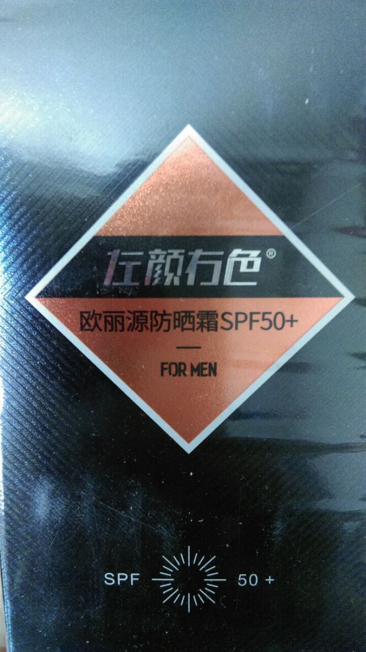 左颜右色男士防晒霜SPF50 (面霜乳液 防晒 隔离霜 护肤品 补水保湿) 防晒霜男士50g 防晒霜50g怎么样，好用吗，口碑，心得，评价，试用报告,第2张