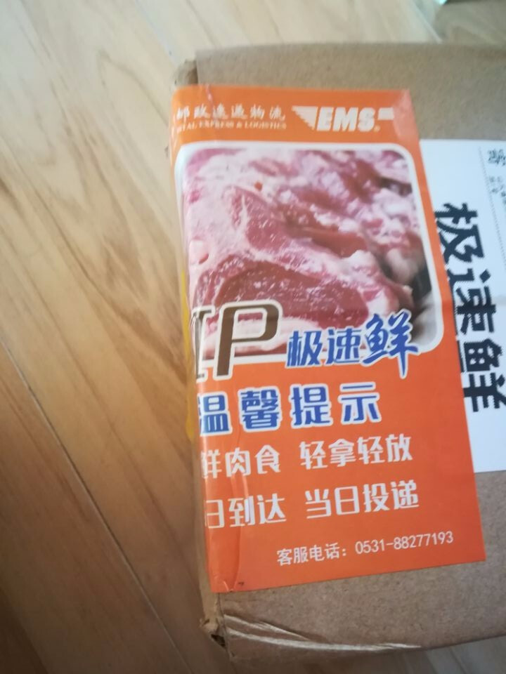 如康酱香/原香熟羊肚150g原味酱香凉拌烧烤爆炒羊杂新鲜熟羊肚丝 酱香怎么样，好用吗，口碑，心得，评价，试用报告,第2张