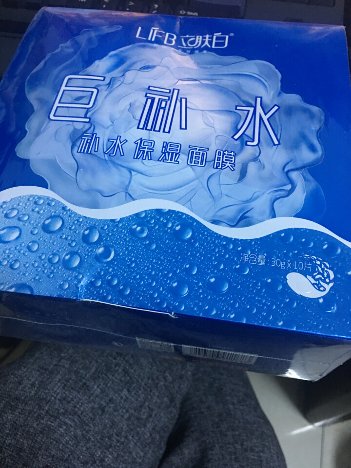 立肤白（LIFB） 巨补水保湿补水面膜30g 舒缓安抚 滋润修护 温和补水 男女通用 巨补水保湿面膜怎么样，好用吗，口碑，心得，评价，试用报告,第2张