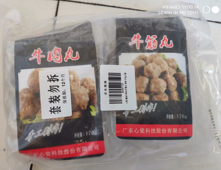 心瓷 潮汕牛肉丸牛筋丸 双拼组合  170g*2袋 火锅丸子 烧烤食材怎么样，好用吗，口碑，心得，评价，试用报告,第2张