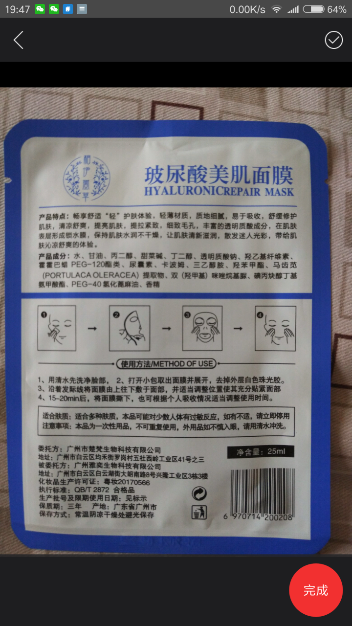 相伊萱草玻尿酸补水清洁保湿修护面膜女  水光透亮  祛黄嫩滑  补水保湿 收缩毛孔  紧致肌肤锁水补 单片面膜怎么样，好用吗，口碑，心得，评价，试用报告,第3张