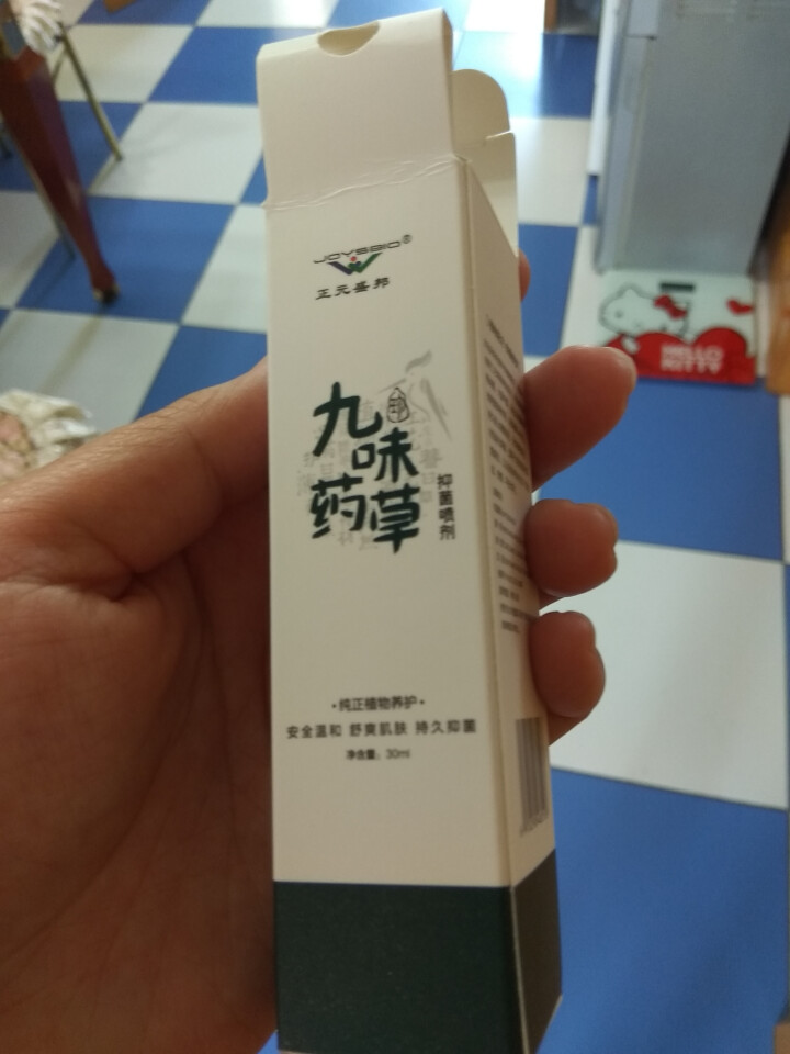 【买一送一】珍九味药草成人抑菌喷剂喷雾除脚气 瑶族药浴植物中药祛脚臭异味30ml怎么样，好用吗，口碑，心得，评价，试用报告,第2张