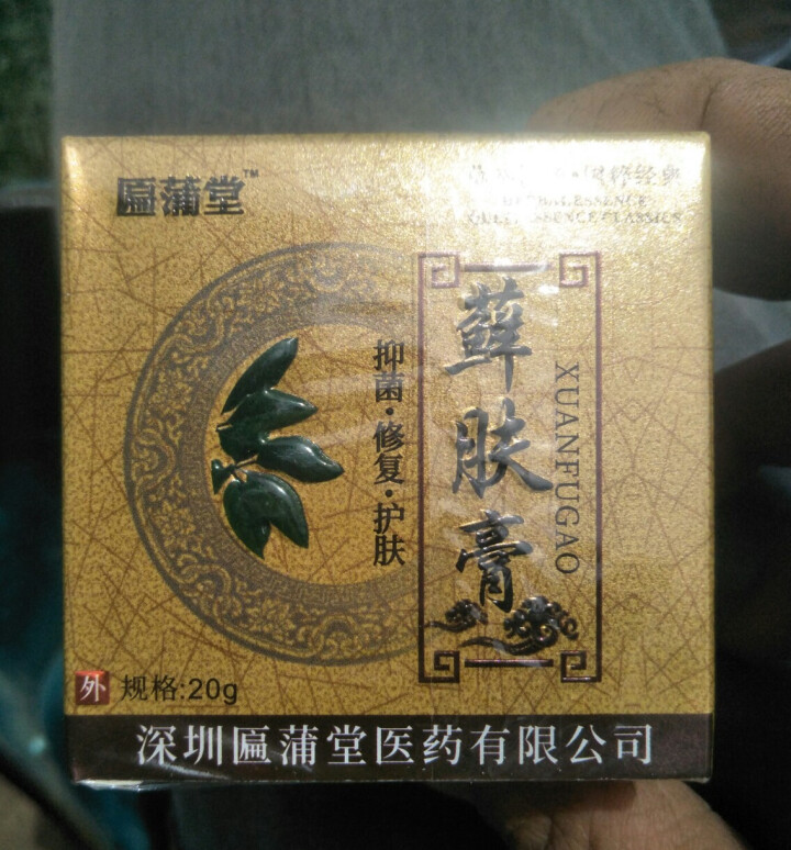 百消膏轩达康善堂癣春霜藓萶霜廯春霜大腿内侧痒体股藓止痒乳膏除藓膏手藓足藓手脚脱皮脚痒后根琦仁多邦草本怎么样，好用吗，口碑，心得，评价，试用报告,第2张