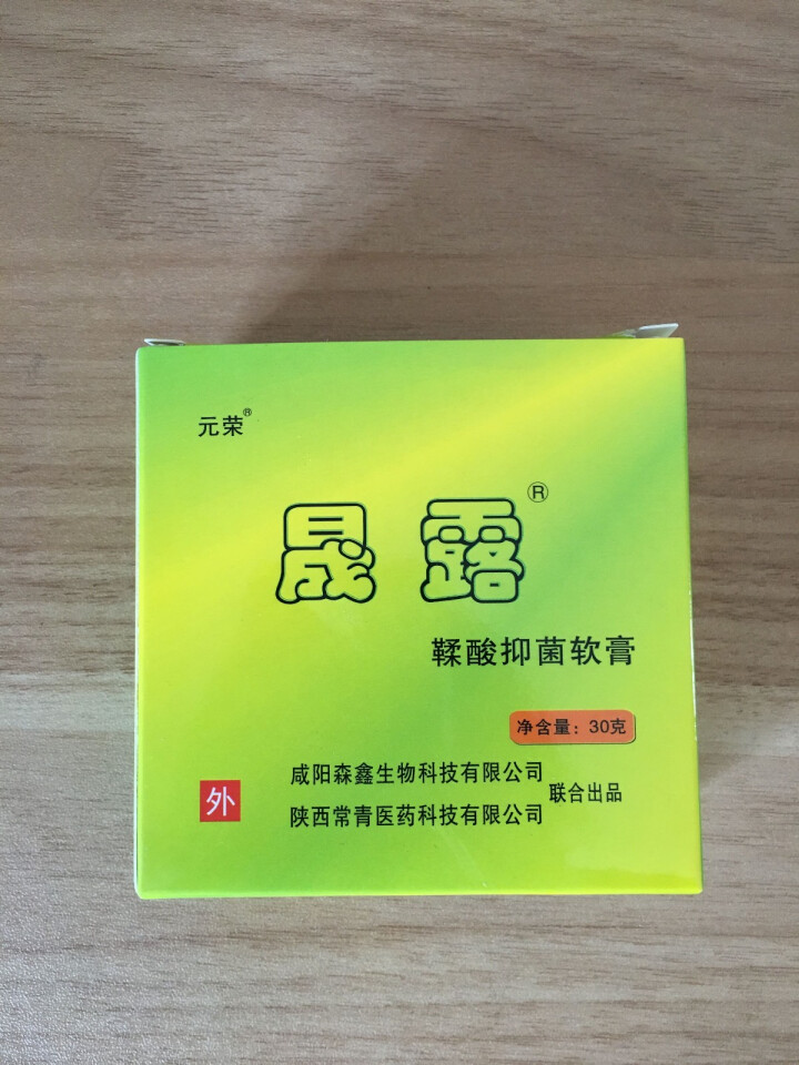 元荣 鞣酸软膏新生儿护臀膏婴儿湿疹红屁屁草本抑菌软膏30g怎么样，好用吗，口碑，心得，评价，试用报告,第2张