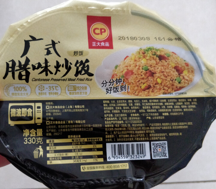 正大食品（CP） 广式腊味炒饭 330g （2件起售）怎么样，好用吗，口碑，心得，评价，试用报告,第3张