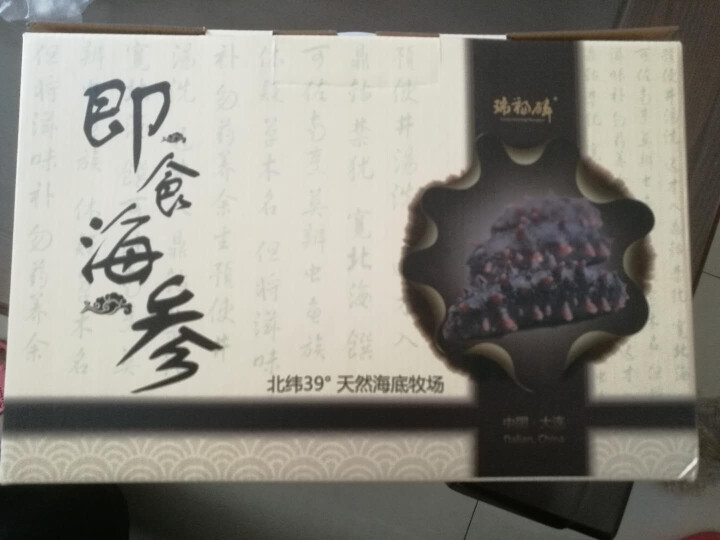 瑞福磷 大连即食海参500g 8,第2张