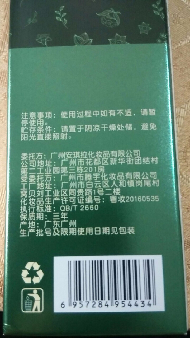 花田美芙 2017收缩毛孔精华液补水紧致毛孔粗大修复男女士细致缩小毛孔怎么样，好用吗，口碑，心得，评价，试用报告,第4张