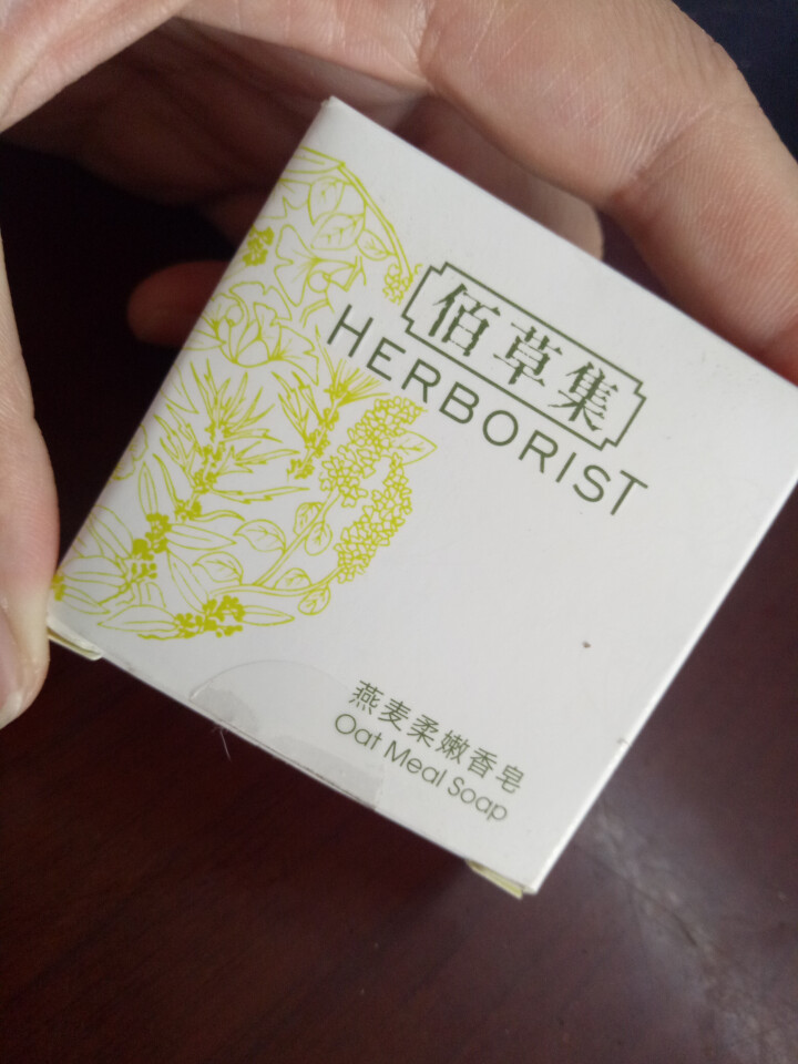 佰草集（HERBORIST）洁面皂香皂 新玉润保湿洁面皂套装100g*2 深层清洁保湿 燕麦柔嫩香皂30g怎么样，好用吗，口碑，心得，评价，试用报告,第2张