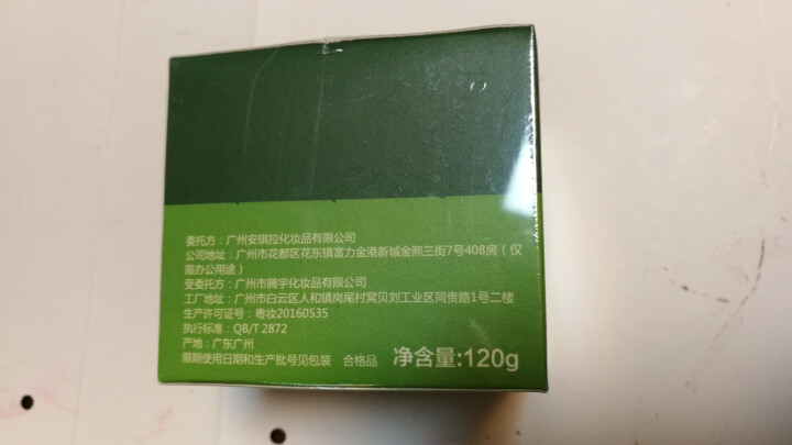 莉莎琳达（lisalinda）水澜舒润芦荟睡眠面膜120g 懒人免洗夜间补水保湿淡化去痘印学生男女士怎么样，好用吗，口碑，心得，评价，试用报告,第6张