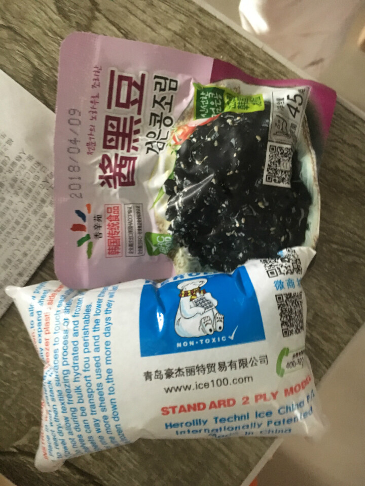 香辛苑 酱黑豆 秘制黑豆 出口 酱香黑豆 韩国酱菜 开袋即食 45g怎么样，好用吗，口碑，心得，评价，试用报告,第2张