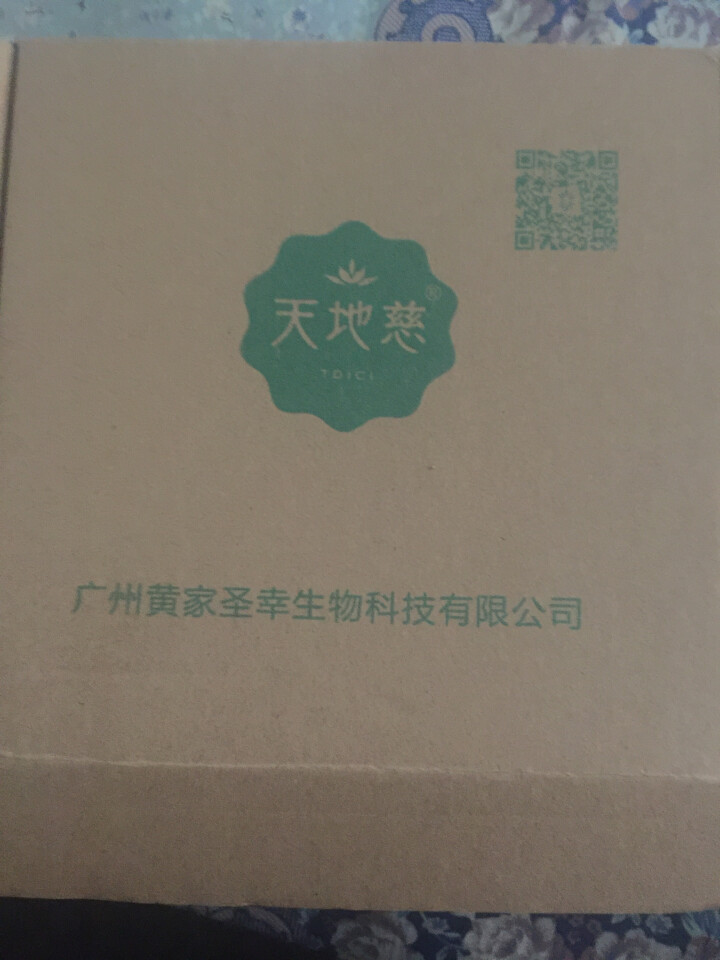 天地慈 修护面膜套装祛痘印细致毛孔提亮肤色修护受损肌肤孕妇产妇男妇通用 体验装：1片祛痘面膜+1片水光面膜怎么样，好用吗，口碑，心得，评价，试用报告,第2张