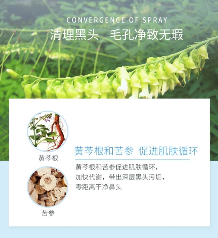 自然旋律保湿喷雾金盏花水补水喷雾控油舒缓爽肤水定妆喷雾学生女滋润 蓝色150ml怎么样，好用吗，口碑，心得，评价，试用报告,第4张