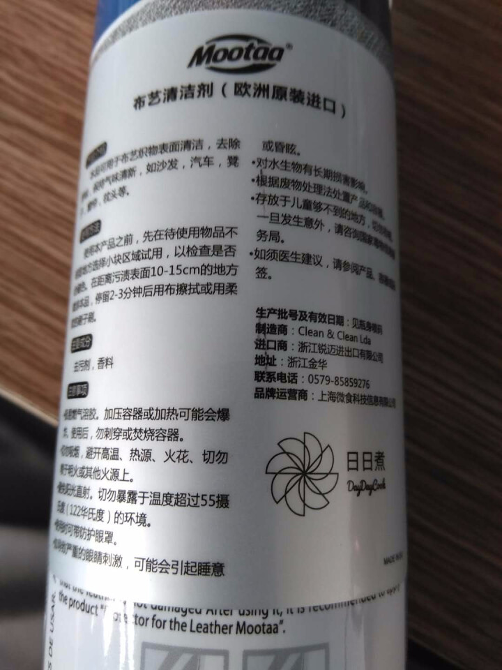 膜太（MOOTAA） 进口布艺沙发清洁剂地毯真皮清洗剂免水洗 皮具皮革干洗剂 400ml 单瓶装怎么样，好用吗，口碑，心得，评价，试用报告,第2张