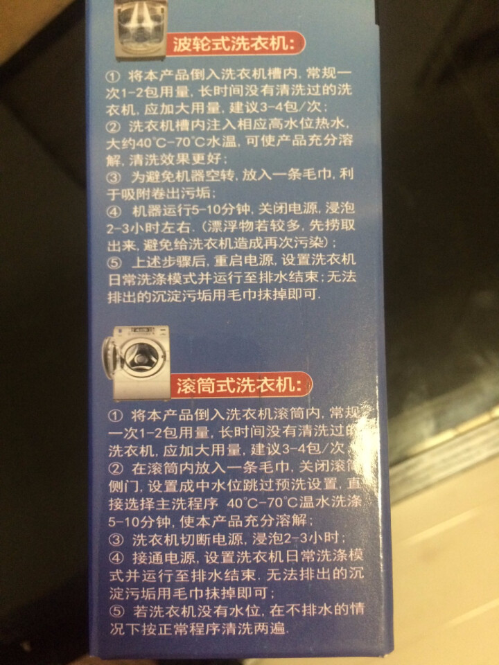 心居客 洗衣机清洗剂内滚筒洗衣机槽清洁剂 5袋装450g怎么样，好用吗，口碑，心得，评价，试用报告,第4张