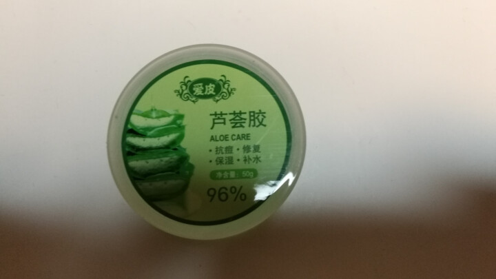 广德堂爱皮芦荟胶50g补水保湿滋润护肤祛粉刺青春痘淡化痘印晒后修护凝胶可作免洗睡眠面膜怎么样，好用吗，口碑，心得，评价，试用报告,第2张