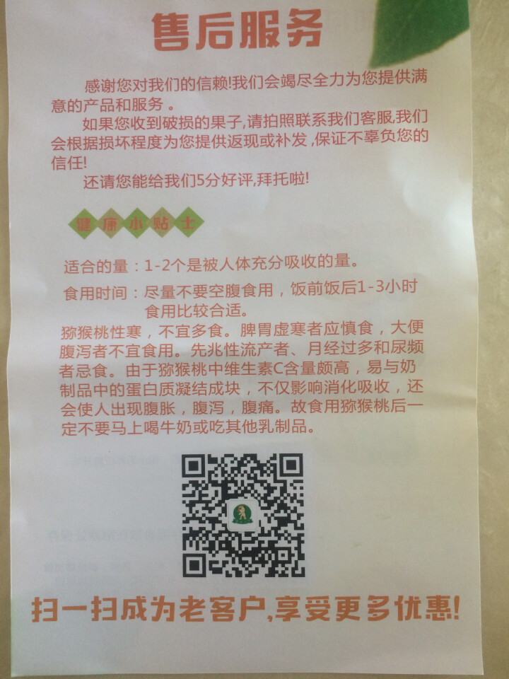 【西峡馆】西峡奇异果  绿心猕猴桃 1250g怎么样，好用吗，口碑，心得，评价，试用报告,第4张