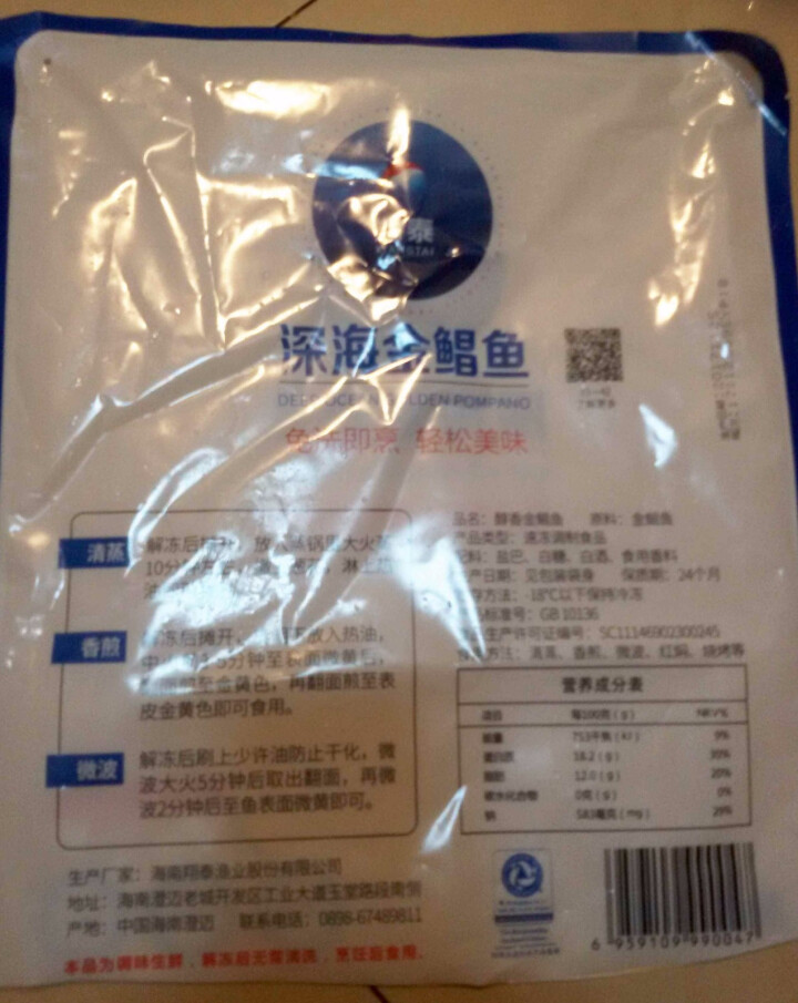 翔泰 冷冻调味二去金鲳鱼 醇香口味 340g 1条 袋装 海鲜水产怎么样，好用吗，口碑，心得，评价，试用报告,第2张