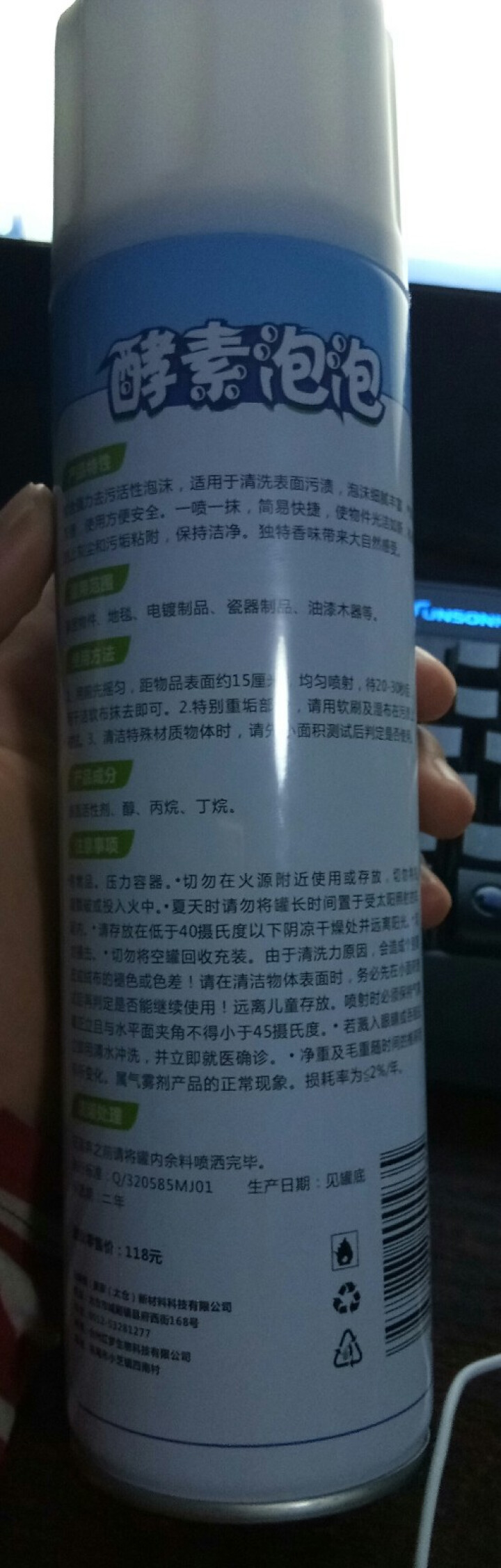 美和吉 能量酵素泡泡油污清洁剂厨房油污清洁剂油污净地板沙发清洁剂怎么样，好用吗，口碑，心得，评价，试用报告,第3张