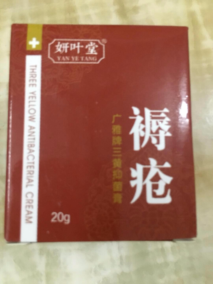 妍叶堂褥疮膏去腐生肌膏褥疮药压疮阻创中重度褥疮祛压疮膏老年人溃烂老烂腿玉红膏药马氏褥康宁怎么样，好用吗，口碑，心得，评价，试用报告,第2张