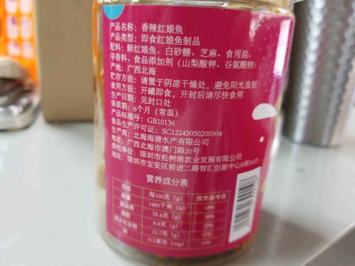 采小海 湛江即食鱼干 年货礼盒 罐装 休闲零食 香辣红娘鱼128g怎么样，好用吗，口碑，心得，评价，试用报告,第3张