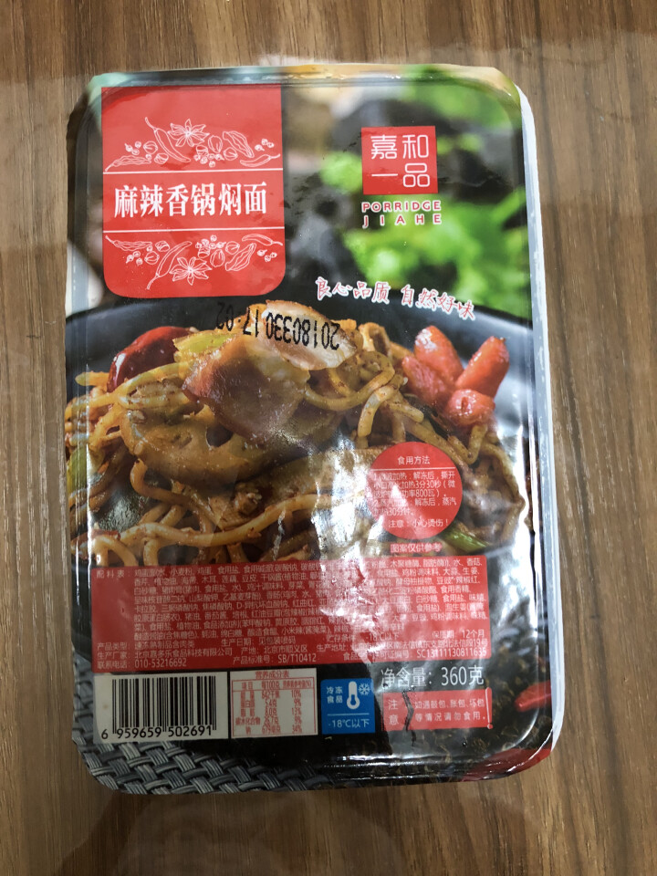 嘉和一品 麻辣香锅焖面 360g 方便面 面条（2件起售）怎么样，好用吗，口碑，心得，评价，试用报告,第2张