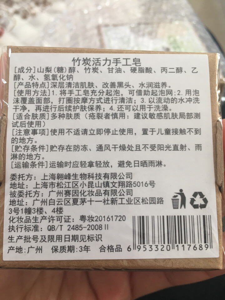 伽优正品竹炭手工香皂控油洗黑头洗脸洁面纯非硫磺天然去奥地利海盐精油羊奶小圆饼曲酸 100g怎么样，好用吗，口碑，心得，评价，试用报告,第2张