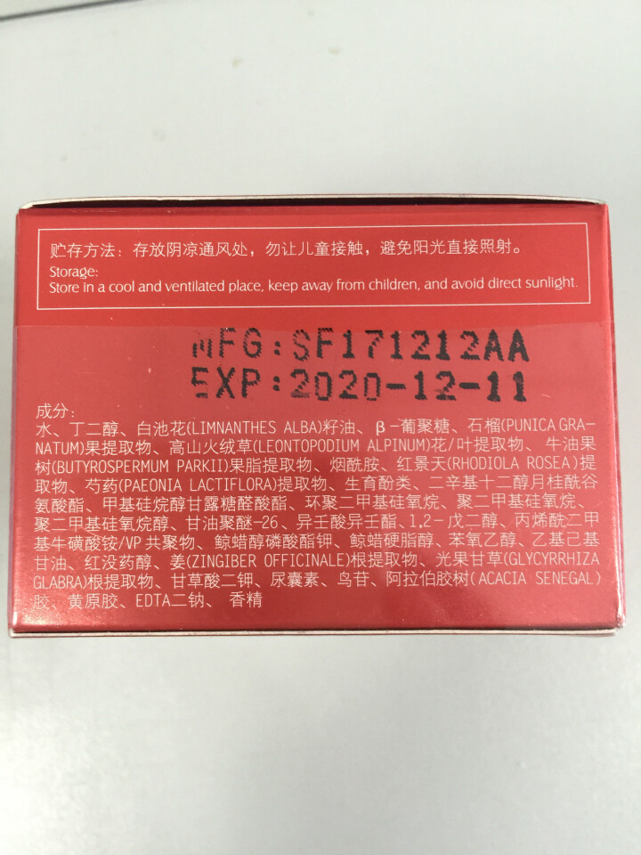 思薇诗 雪肌焕颜亮彩修护面霜50g（补水保湿 白皙滋养） 50g怎么样，好用吗，口碑，心得，评价，试用报告,第3张