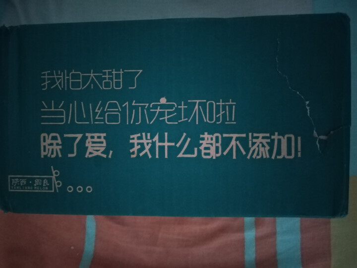 陕西 农家甜瓜 单果400g左右  时令新鲜水果香瓜脆瓜 2个装 约2.5斤怎么样，好用吗，口碑，心得，评价，试用报告,第2张