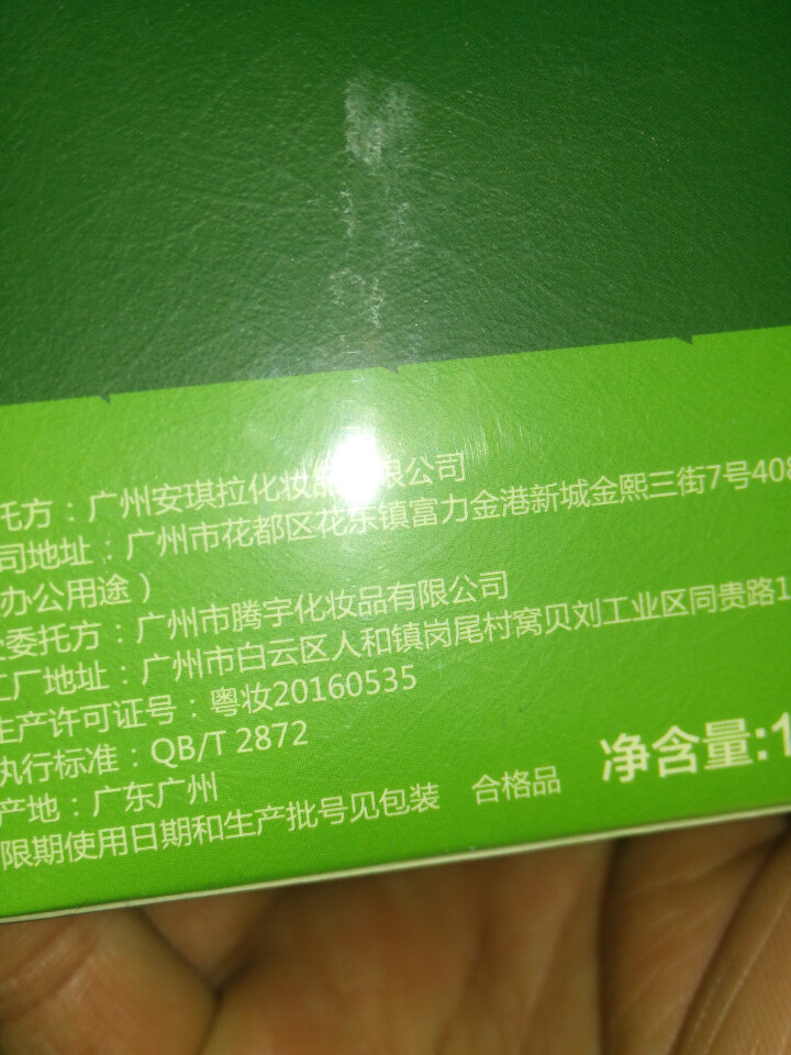 莉莎琳达（lisalinda）水澜舒润芦荟睡眠面膜120g 懒人免洗夜间补水保湿淡化去痘印学生男女士怎么样，好用吗，口碑，心得，评价，试用报告,第3张