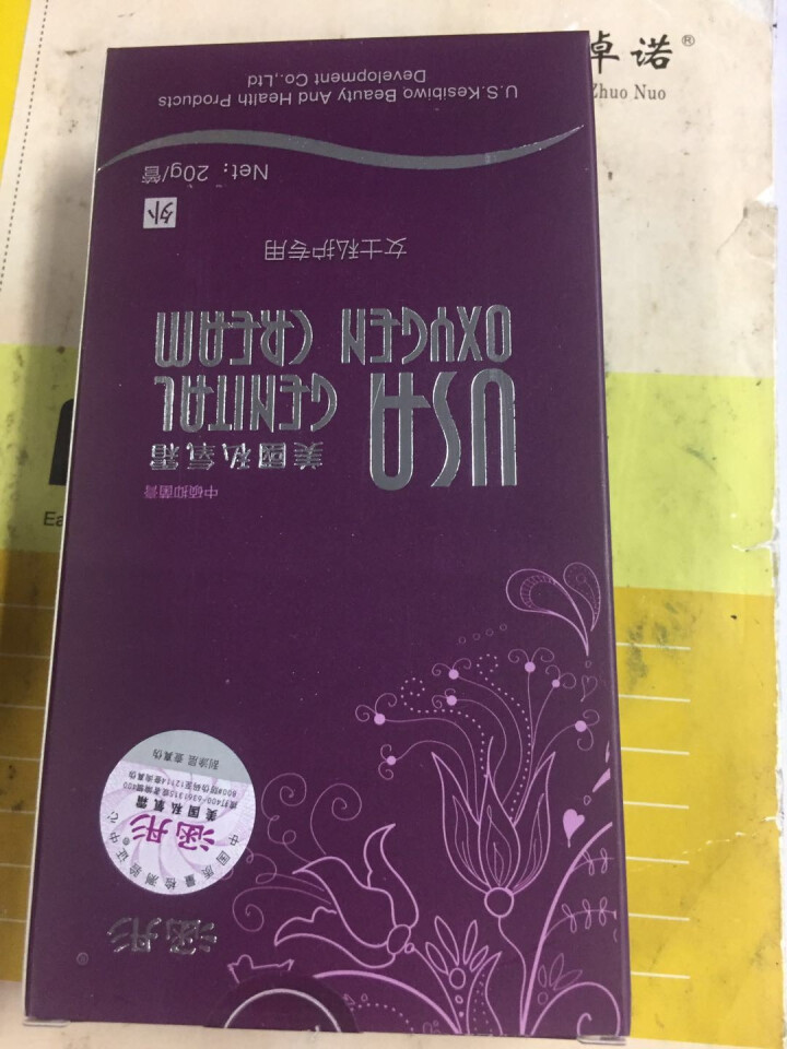 涵彤 美国私氧霜皮肤止痒药外阴痒止痒膏特妇科外用效女性私处抑菌外阴炎霉菌潮湿瘙痒止痒药膏 1盒装怎么样，好用吗，口碑，心得，评价，试用报告,第2张