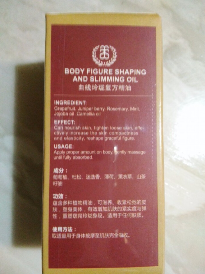 娊淳（IN SOS TANZA） 娊淳 曲线玲珑精油 澳门芳香世家 100ml 10mL怎么样，好用吗，口碑，心得，评价，试用报告,第2张