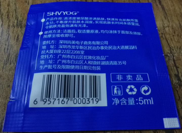 安瓶水感青春玻尿酸原液补水保湿修护精华液 一瓶装怎么样，好用吗，口碑，心得，评价，试用报告,第4张