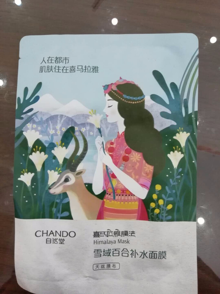 自然堂（CHANDO）面膜喜马拉雅膜法音乐魔力书面膜套装 随机试用装怎么样，好用吗，口碑，心得，评价，试用报告,第2张