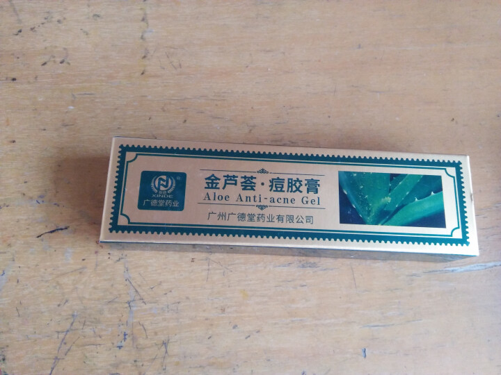 广德堂金芦荟痘胶膏15g去粉刺痘痘修护新痘坑痘印祛痘膏配控油净痘洁面乳50g怎么样，好用吗，口碑，心得，评价，试用报告,第4张