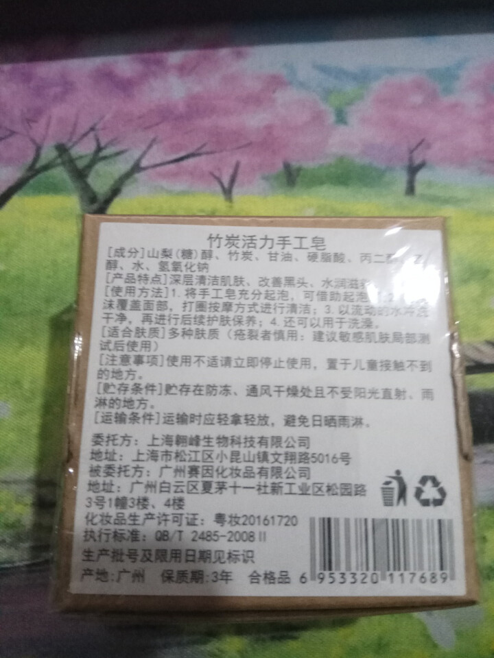 伽优正品竹炭手工香皂控油洗黑头洗脸洁面纯非硫磺天然去奥地利海盐精油羊奶小圆饼曲酸 100g怎么样，好用吗，口碑，心得，评价，试用报告,第2张