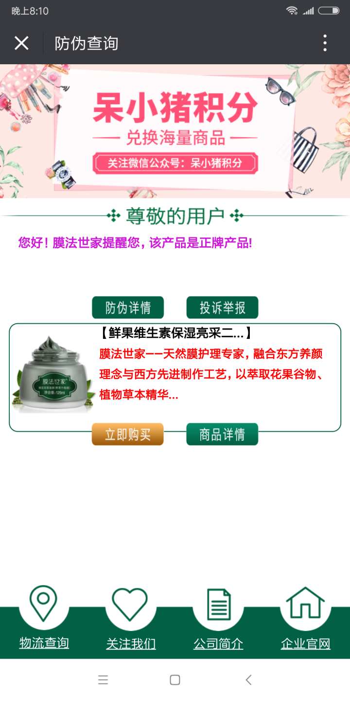 膜法世家 鲜果维生素保湿亮采二合一面膜贴套装20片（牛油果10片+甜橙10片 水果面膜贴 补水滋养）怎么样，好用吗，口碑，心得，评价，试用报告,第2张