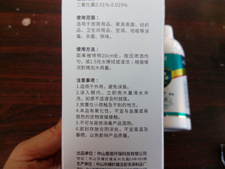 [第二件半价]爱居 家庭用免水洗消毒液除菌喷雾除臭去异味抗防流感可雾化家具空气消毒除甲醛 300ml单支装 200,第3张