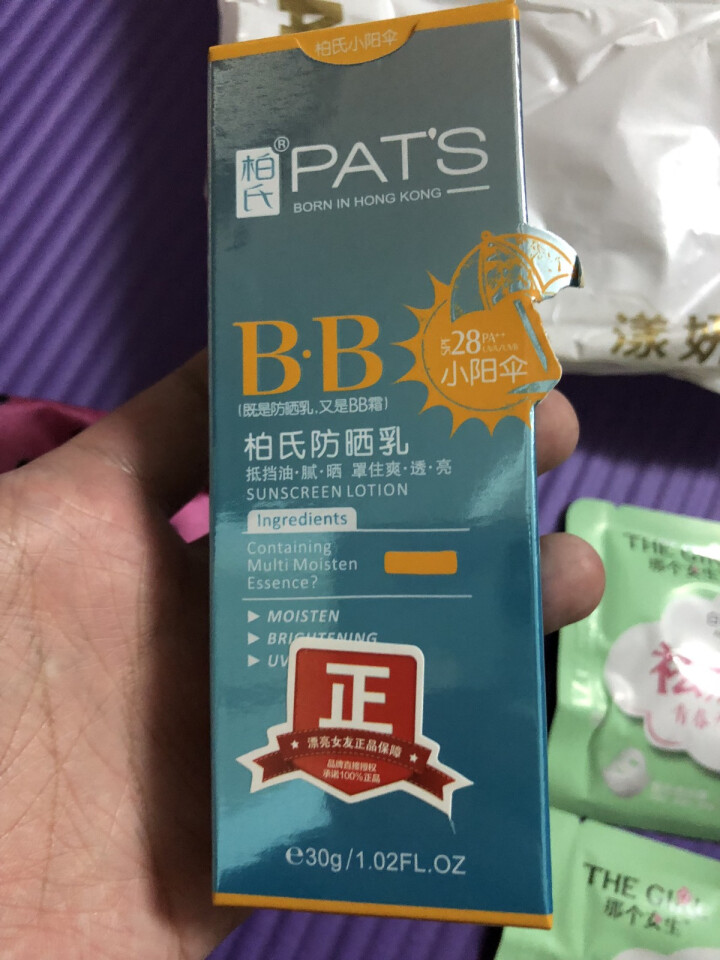 柏氏（PAT'S）美白隔离防晒乳45g （50PA+++遮瑕学生军训户外防晒修复霜）怎么样，好用吗，口碑，心得，评价，试用报告,第3张