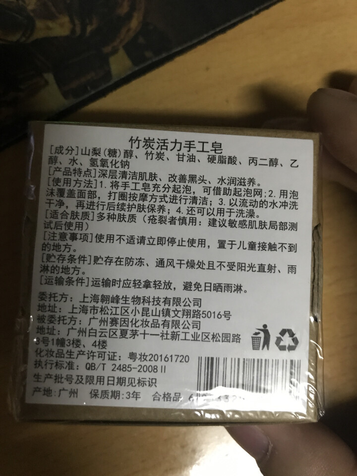 伽优正品竹炭手工香皂控油洗黑头洗脸洁面纯非硫磺天然去奥地利海盐精油羊奶小圆饼曲酸 100g怎么样，好用吗，口碑，心得，评价，试用报告,第3张