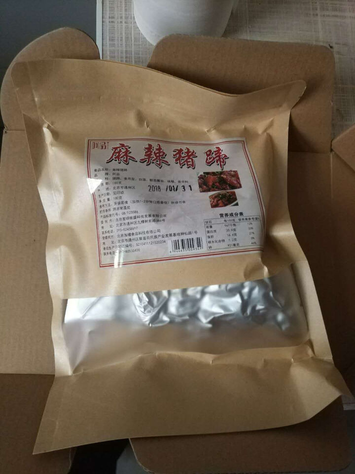 阿品 酱卤猪蹄 冷藏熟食 猪手 180g/1个怎么样，好用吗，口碑，心得，评价，试用报告,第2张