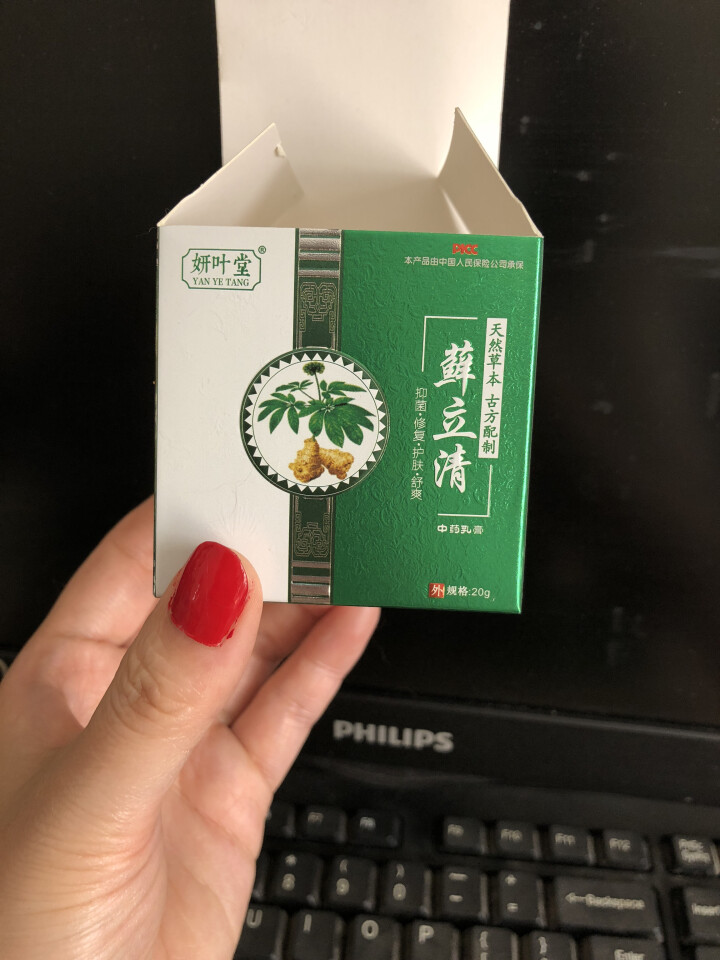 妍叶堂 癣立清癣痒灵皮癣药膏去除牛皮藓大腿内侧痒止痒藓立克真菌感染股癣王喷剂祛手足体癣湿疹怎么样，好用吗，口碑，心得，评价，试用报告,第4张