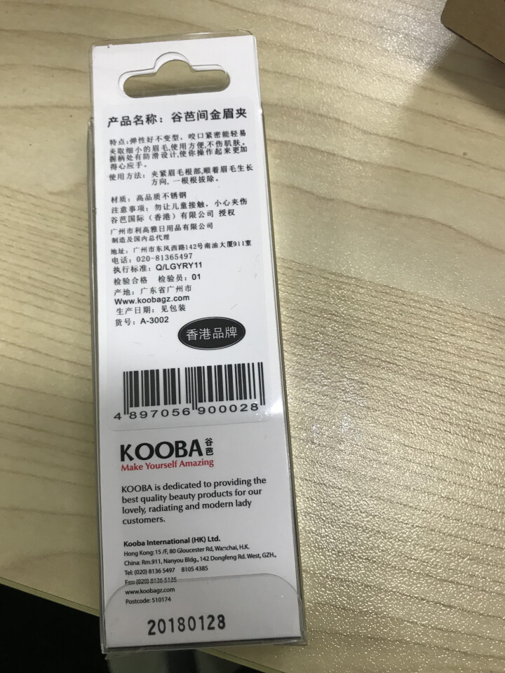 谷芭（KOOBA） 谷芭KOOBA镀金咬口眉夹斜角修眉镊子拔眉毛美妆工具/眉钳/拔毛钳怎么样，好用吗，口碑，心得，评价，试用报告,第3张