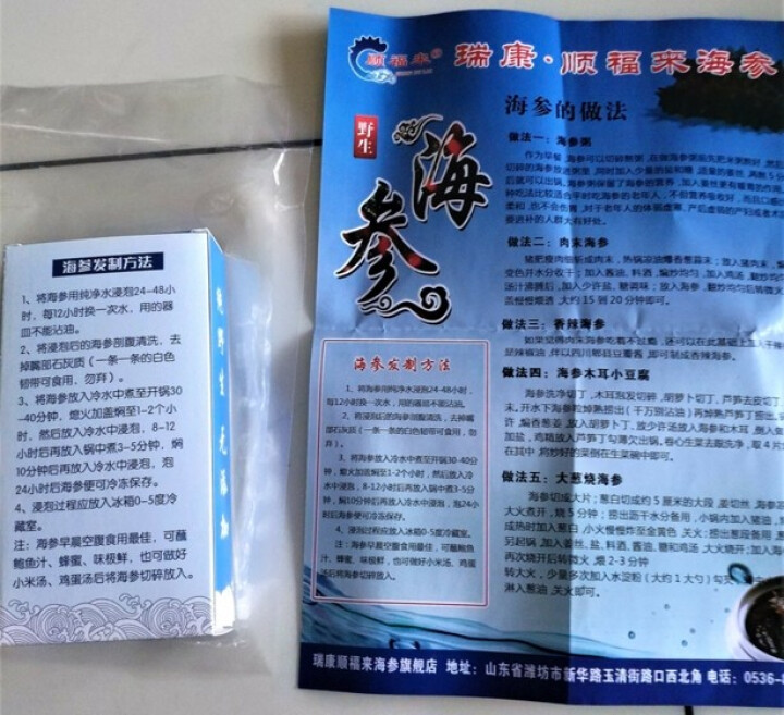 顺福来 进口野生淡干海参干货50g 5A级盒装（9,第4张