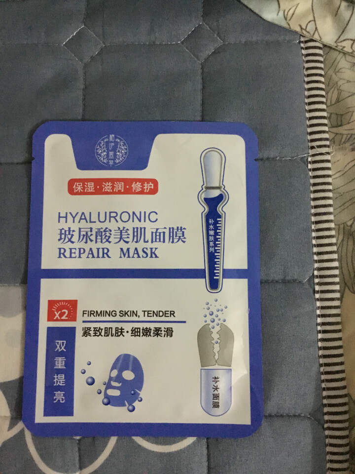 相伊萱草玻尿酸补水清洁保湿修护面膜女  水光透亮  祛黄嫩滑  补水保湿 收缩毛孔  紧致肌肤锁水补 单片面膜怎么样，好用吗，口碑，心得，评价，试用报告,第2张