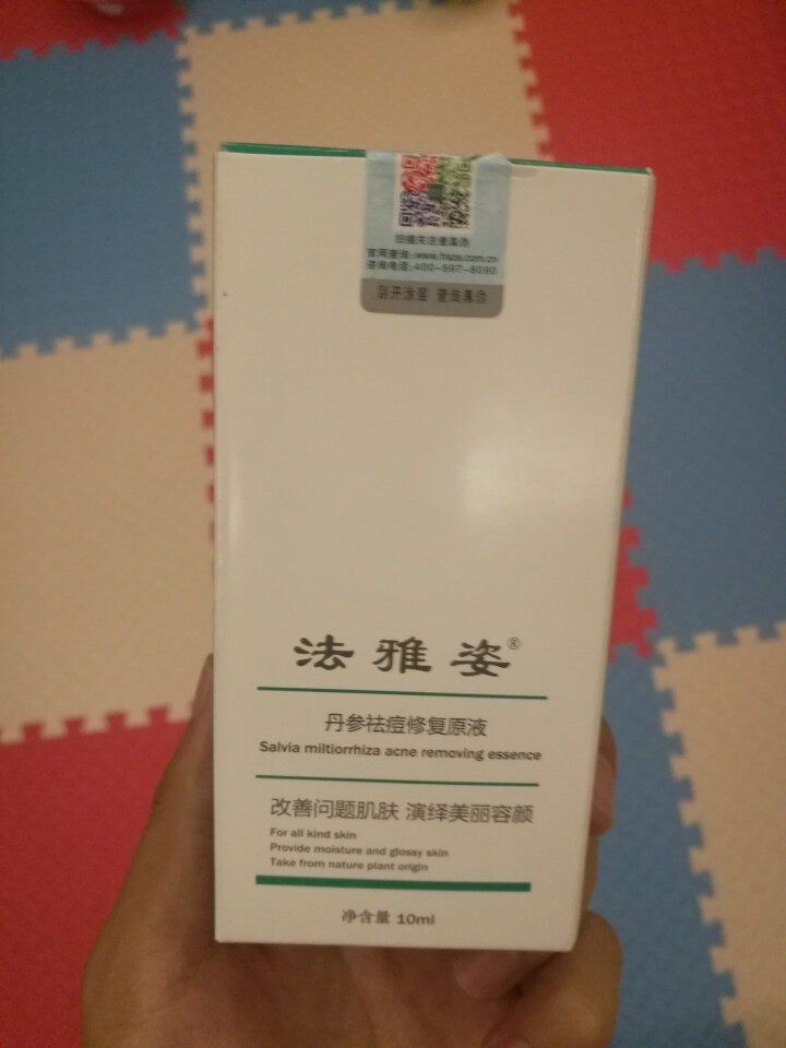 法雅姿祛痘膏精华丹参祛痘痘印修护原液10ml男女青春痘痘痕粉刺护肤产品怎么样，好用吗，口碑，心得，评价，试用报告,第2张