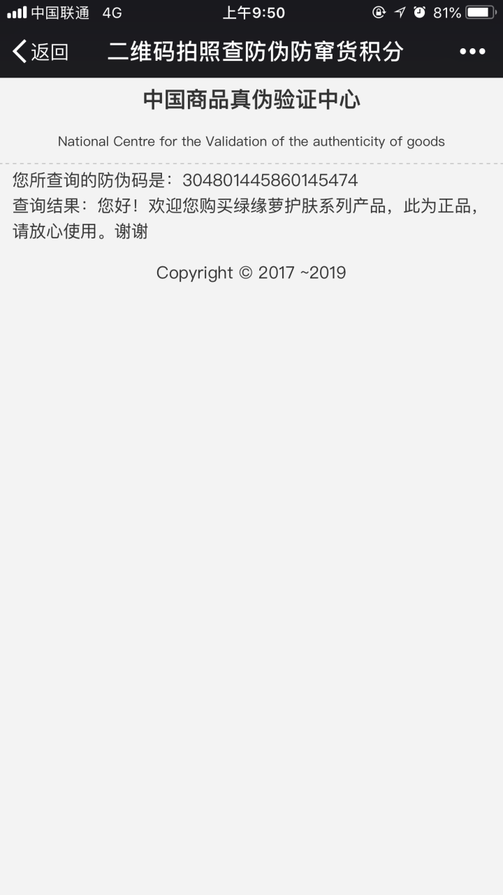 【京东秒杀！众星云集！强强助阵】绿缘萝口红不沾杯不易掉色天然植物胡萝卜素保湿滋润唇膏孕妇可用口红 #1裸色口红1支怎么样，好用吗，口碑，心得，评价，试用报告,第3张