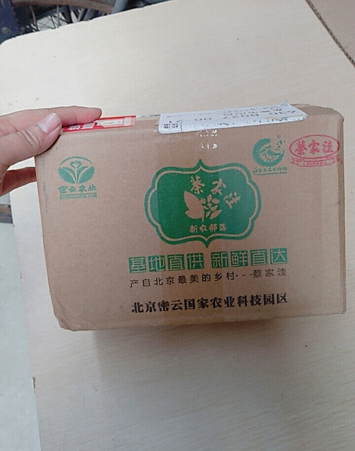 蔡家洼 北京密云新鲜西红柿番茄柿子蔬菜 火锅食材扶贫助农 500g怎么样，好用吗，口碑，心得，评价，试用报告,第2张