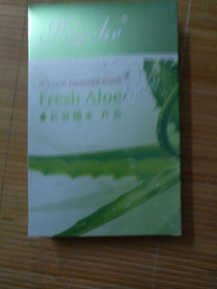 佩依 Psyche 芦荟长效锁水面膜 5片装 秋冬季补水保湿控油舒缓 女士男士护肤面膜贴怎么样，好用吗，口碑，心得，评价，试用报告,第2张